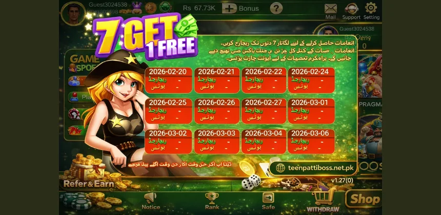 3-patti-boss-7-get-1-free-bonus